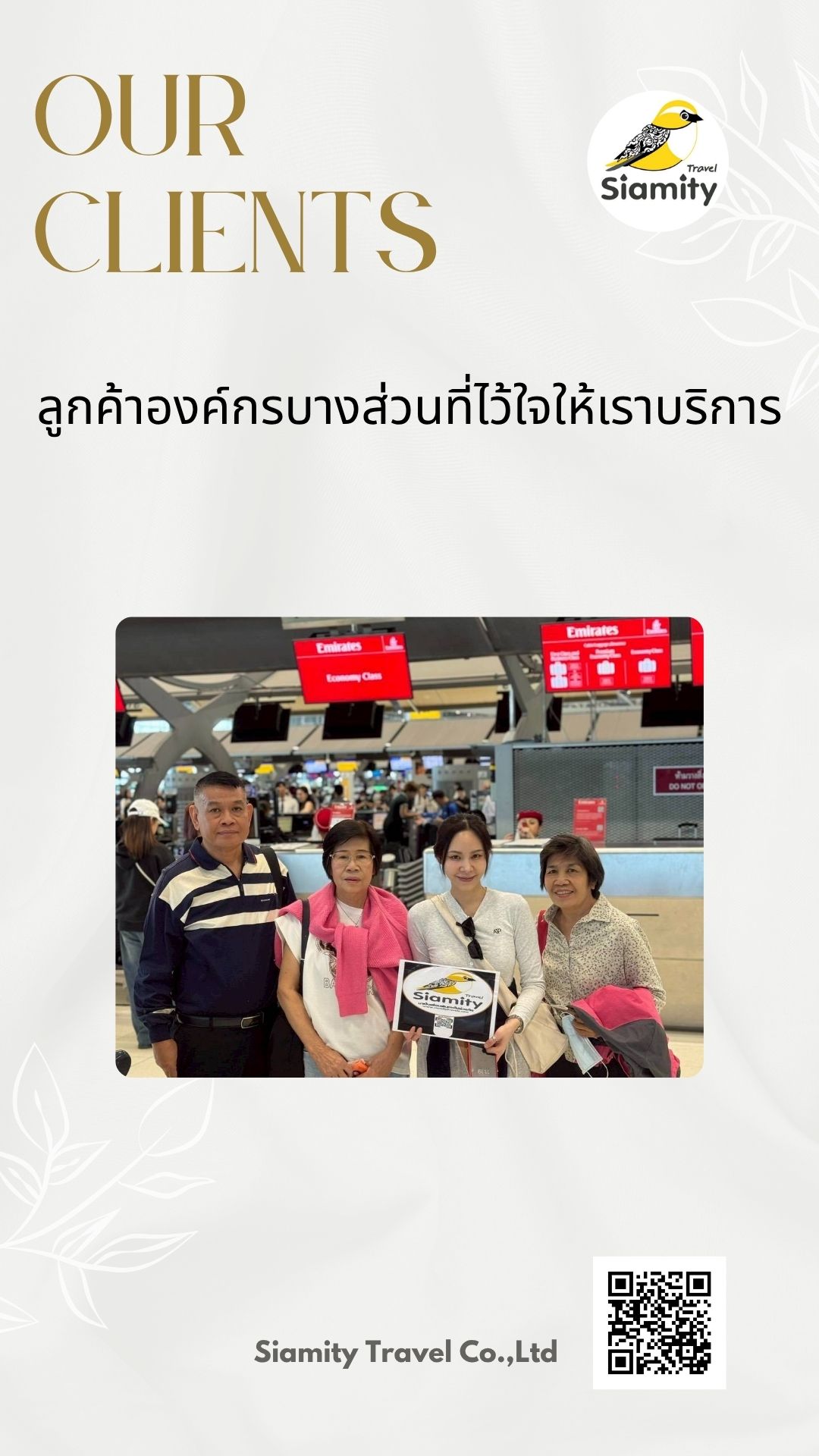 Family Trip