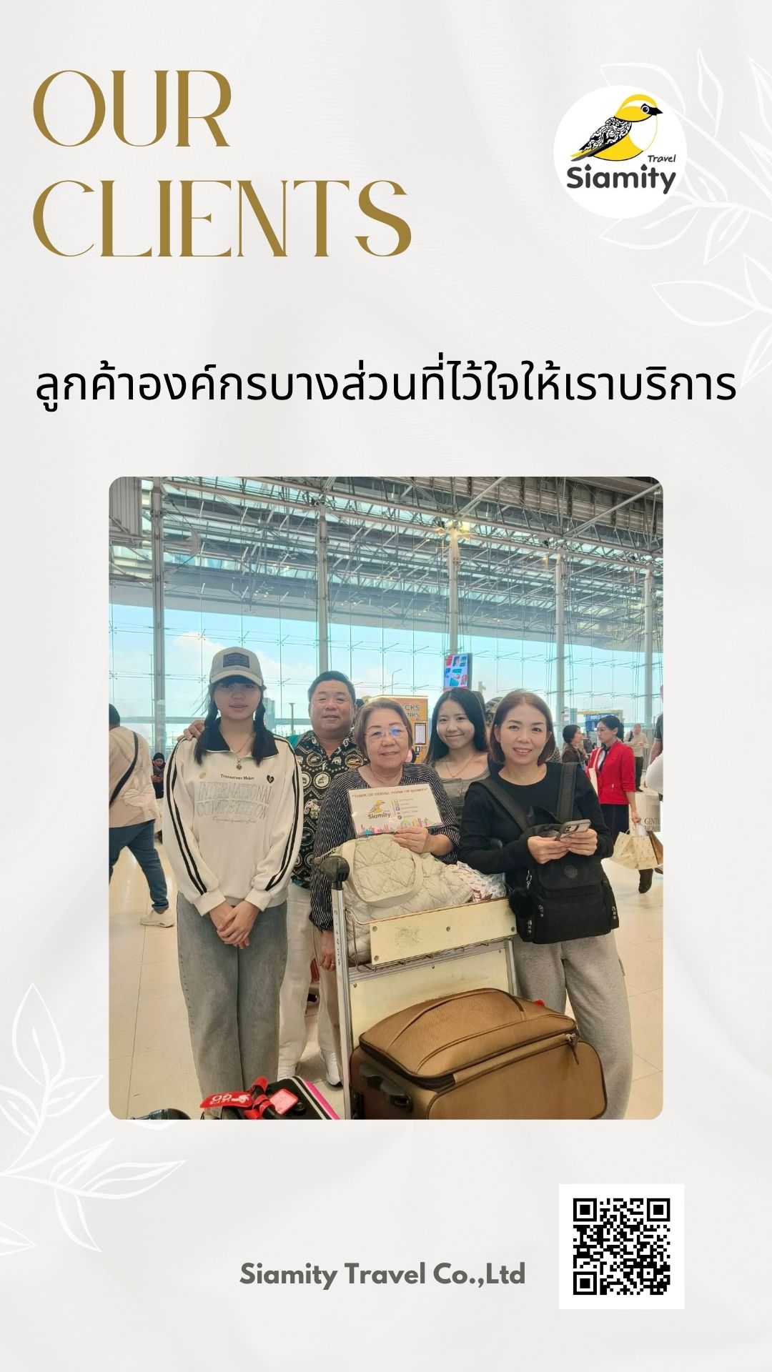 Family Trip
