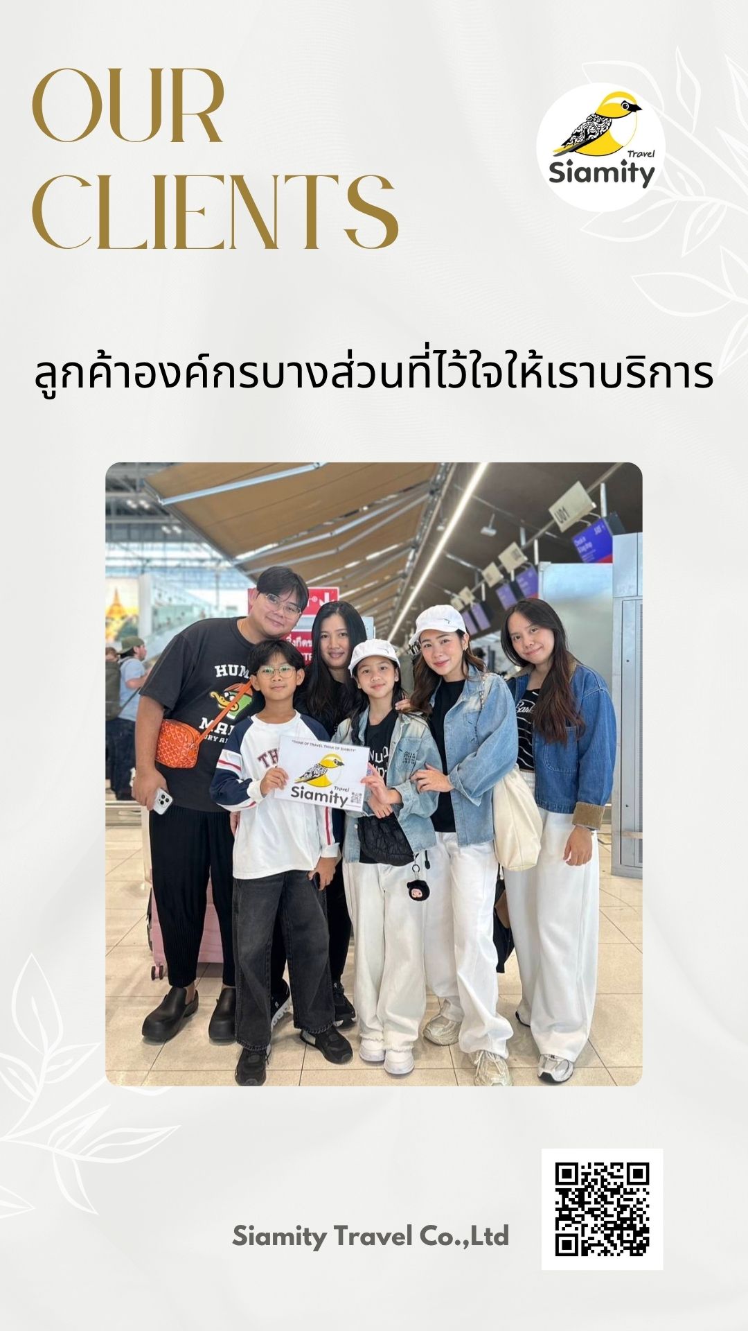 Family Trip